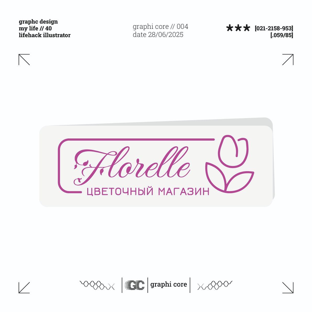 Цветной вариант знака Florelle: маджента на белой подложке с тенью